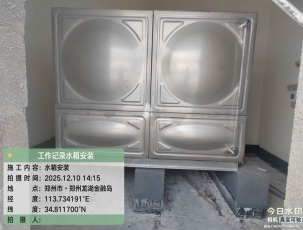 郑州市水箱安装