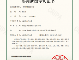 衡阳一种不锈钢给水箱-实用新型专利证书
