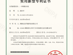 衡阳一种消防水箱-实用新型专利证书