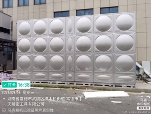 生活水箱项目
